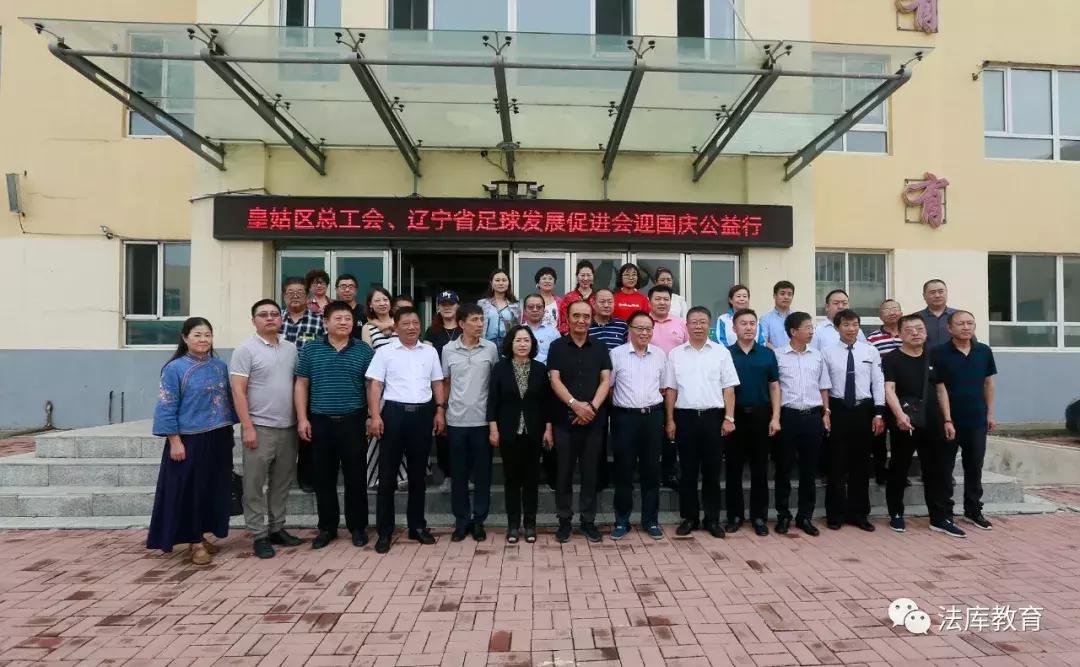 辽宁省足球发展促进会是干什么的,辽宁省足球发展促进会