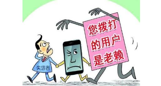 网贷逾期上了征信可以找人消除么,查征信会暴露网贷欠款吗