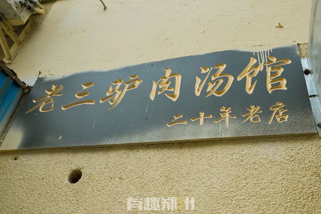 沙口路的这碗汤，让郑州街头的人们都成了美食家