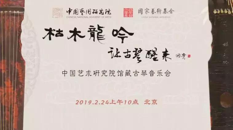 “千百年古琴顶尖艺术家”让古琴醒来!