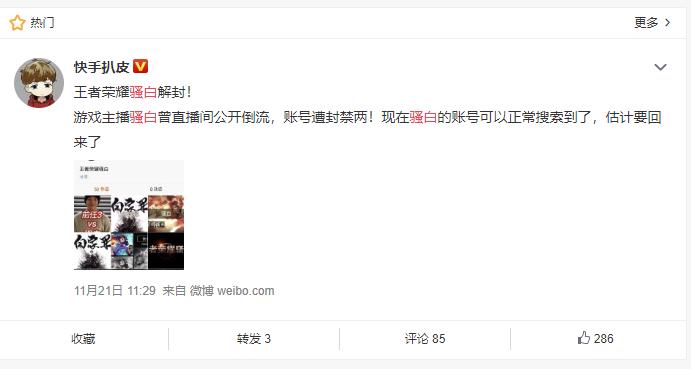 骚白王者荣耀在哪里直播,王者荣耀骚白直播大全