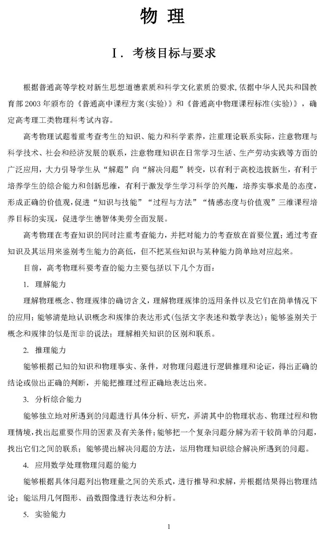 2020美术高考大纲,2020高考英语大纲书面表达