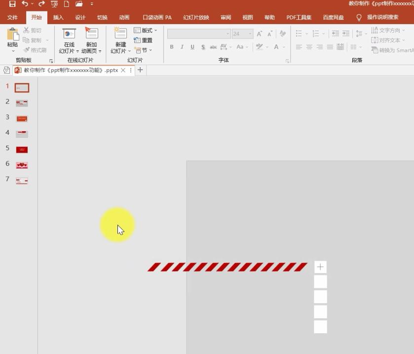 ppt进度条动画效果,flash进度条动画制作数字