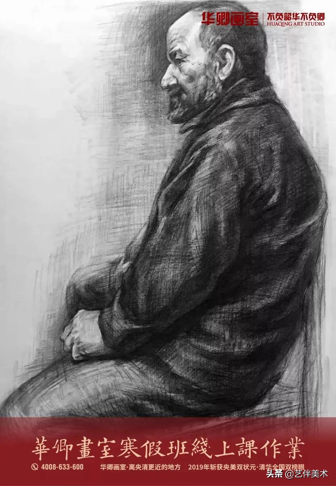 北京华卿画室2023成绩,在北京华卿画室参加美术培训好吗
