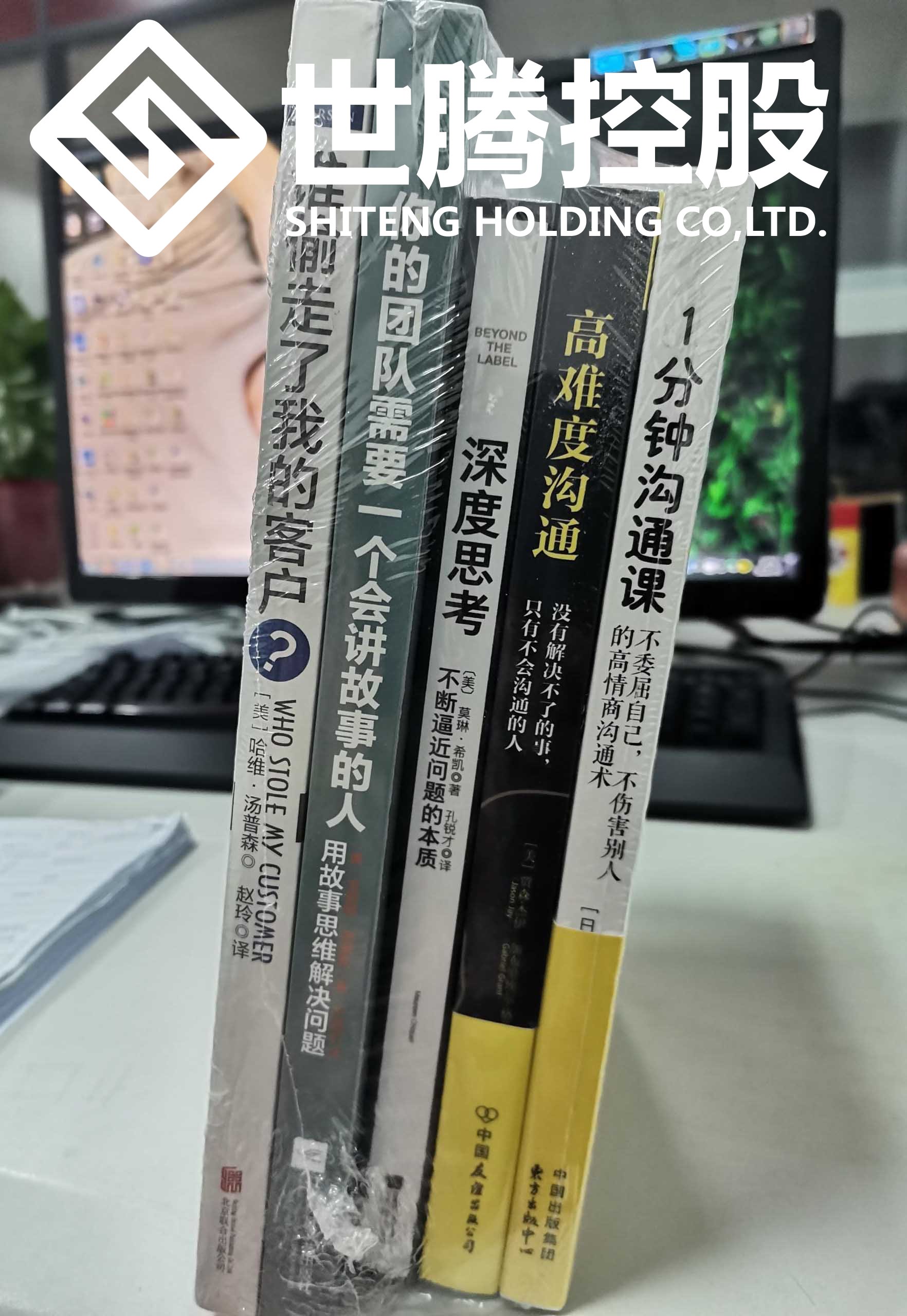 世腾控股六月优秀读书笔记分享