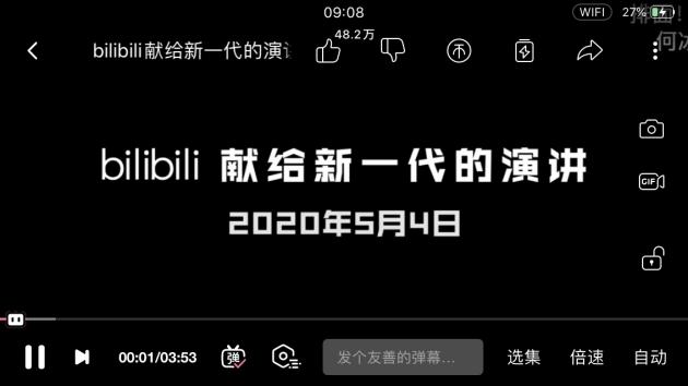 10小时弹幕超5万,这段演讲火了!B站背后阿里腾讯索尼撑腰,凭什么?