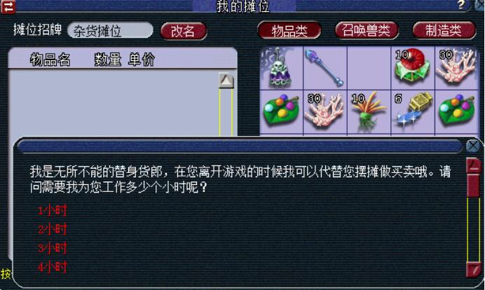 梦幻西游摆摊收宝石赚钱吗,梦幻摆摊所得金钱