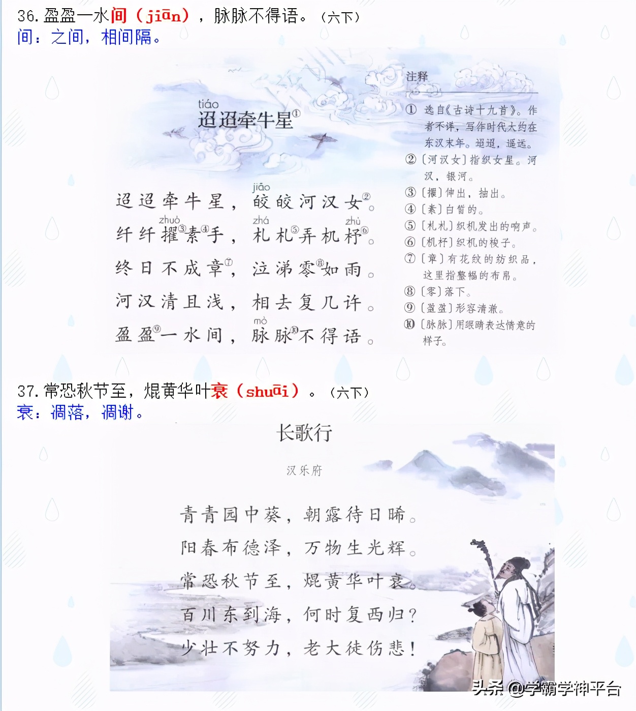 古诗风的读音,风古诗朗读及意思