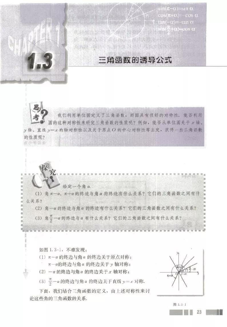 高中数学必修四人教b版电子版,高中数学必修四课本