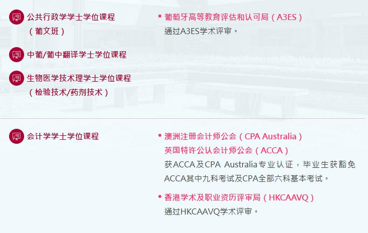 去澳门读大专,去澳门读博士