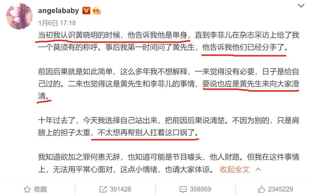 angelababy为什么一落千丈,angelababy经历