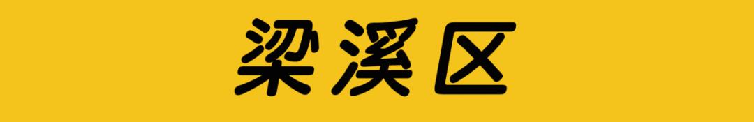 无锡6月房价,无锡惠山钱桥时代城最新房价