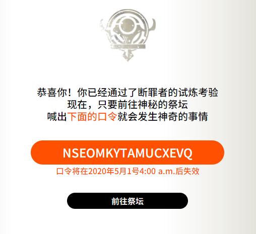 明日方舟愚人节限定干员怎么获得,明日方舟怎么领断罪