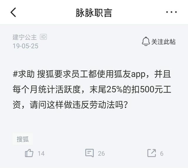 市值还不如办公楼！张朝阳迷之自信，搜狐能不死全靠房价贵？