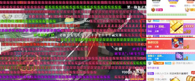 斗鱼龙皇一番话太吸粉,斗鱼龙皇十大神豪