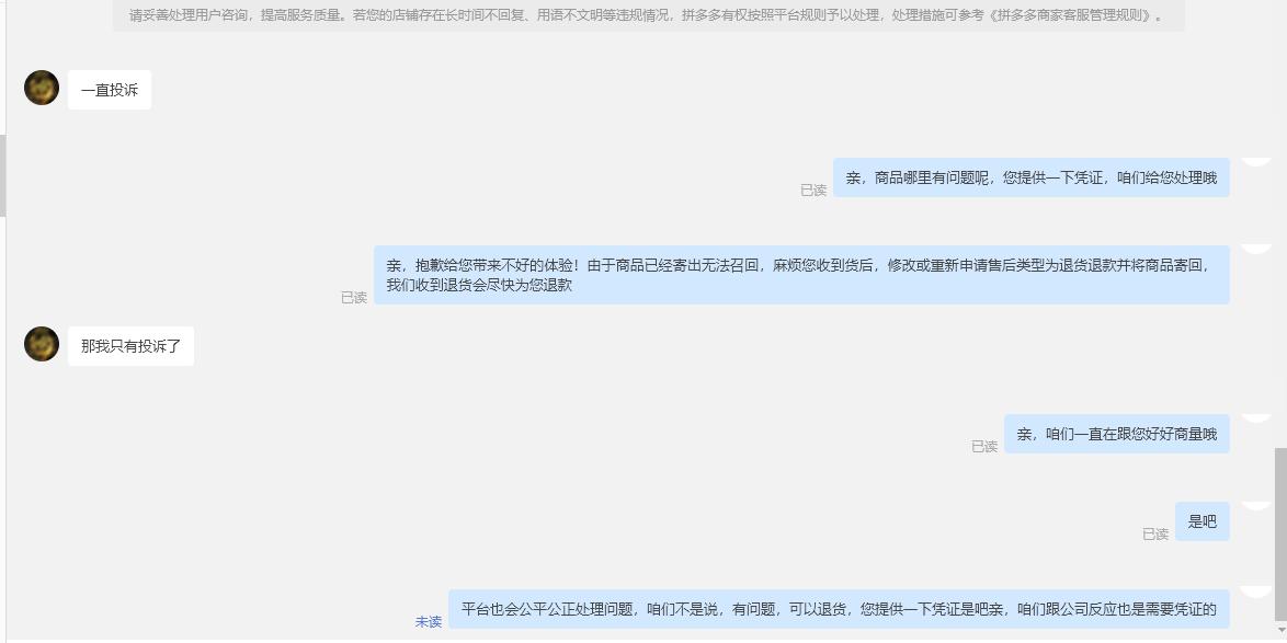 拼多多卖家良心不痛吗,拼多多卖家自述