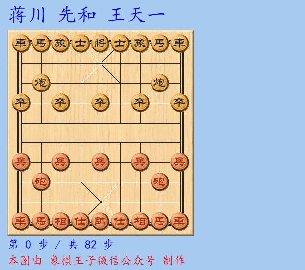 2018年蒋川王天一辉南快棋赛 (快棋赛最新战况蒋川)