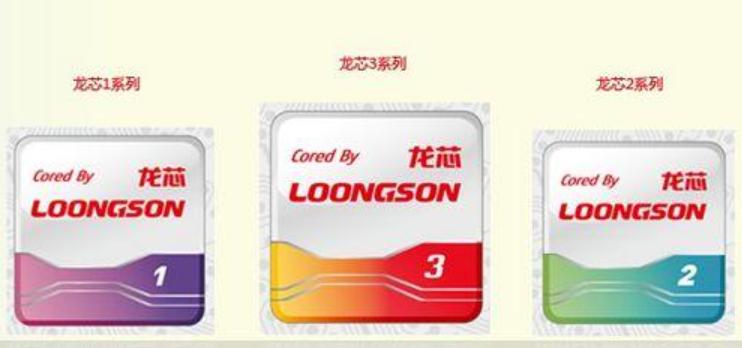 龙芯和芯联芯的官司进展,中国芯龙芯再次刷新纪录