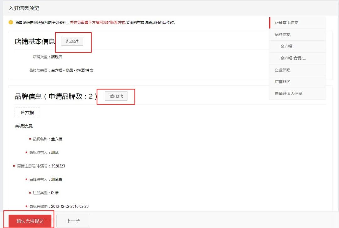 入驻天猫注册商贸公司流程,天猫入驻流程图解大全