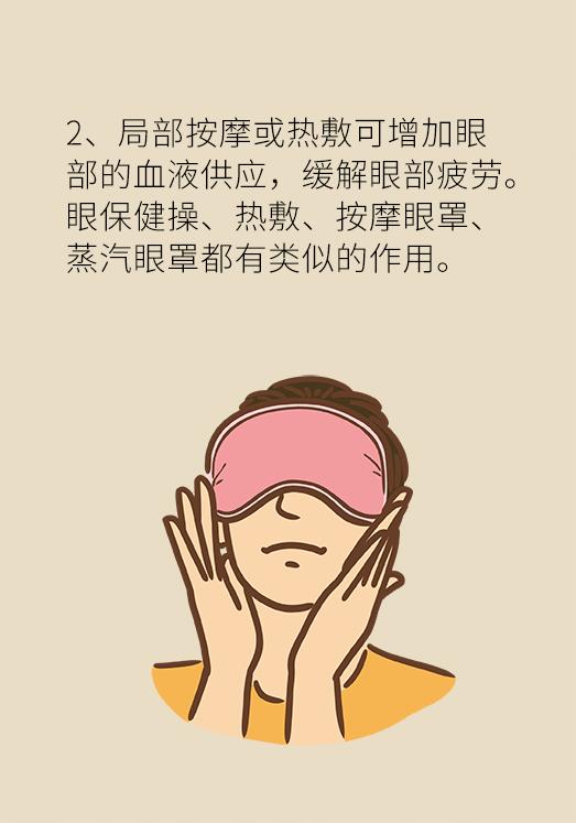 缓解眼干眼涩眼疲劳用什么眼药水,不要乱点眼药水