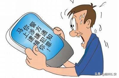 赣州人：这些电话千万别接！有人银行卡已秒光