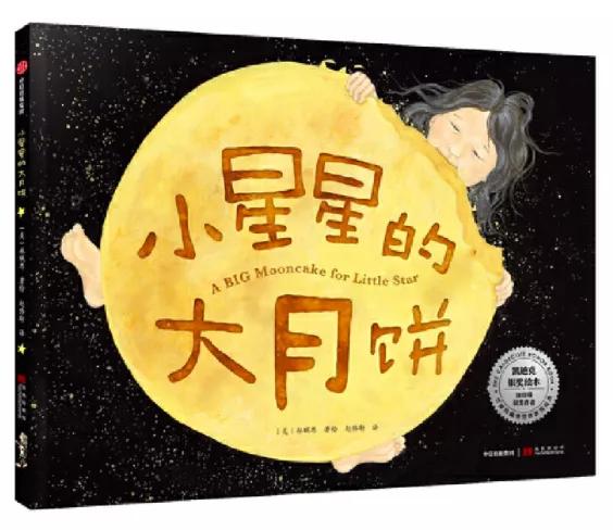 国庆绘本手工制作图片,国庆绘本展板