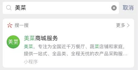 青岛线上买菜小程序,无接触送货技巧