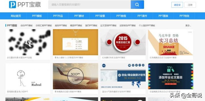 这些牛逼的网站,看起来像青铜,仔细看才发现都是霸者中的神器,