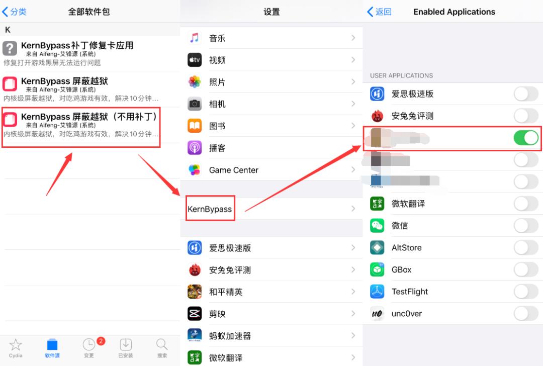 ios13.5越狱后系统透明,ios13.4游戏无法打开