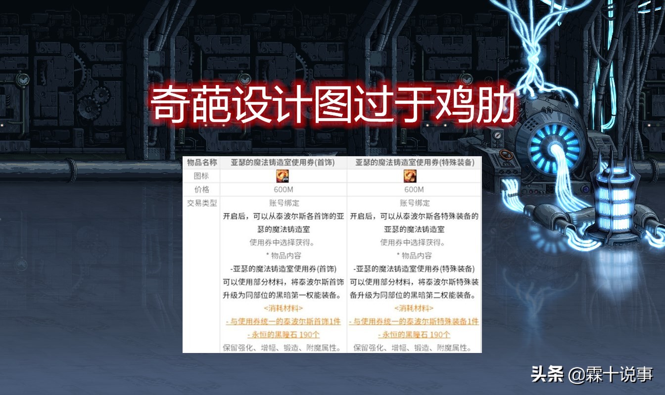 dnf凉凉是真的吗,dnf凉凉了