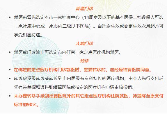 深圳医保交满15年不交可以报销吗,深圳二档医保门诊报销1000元流程