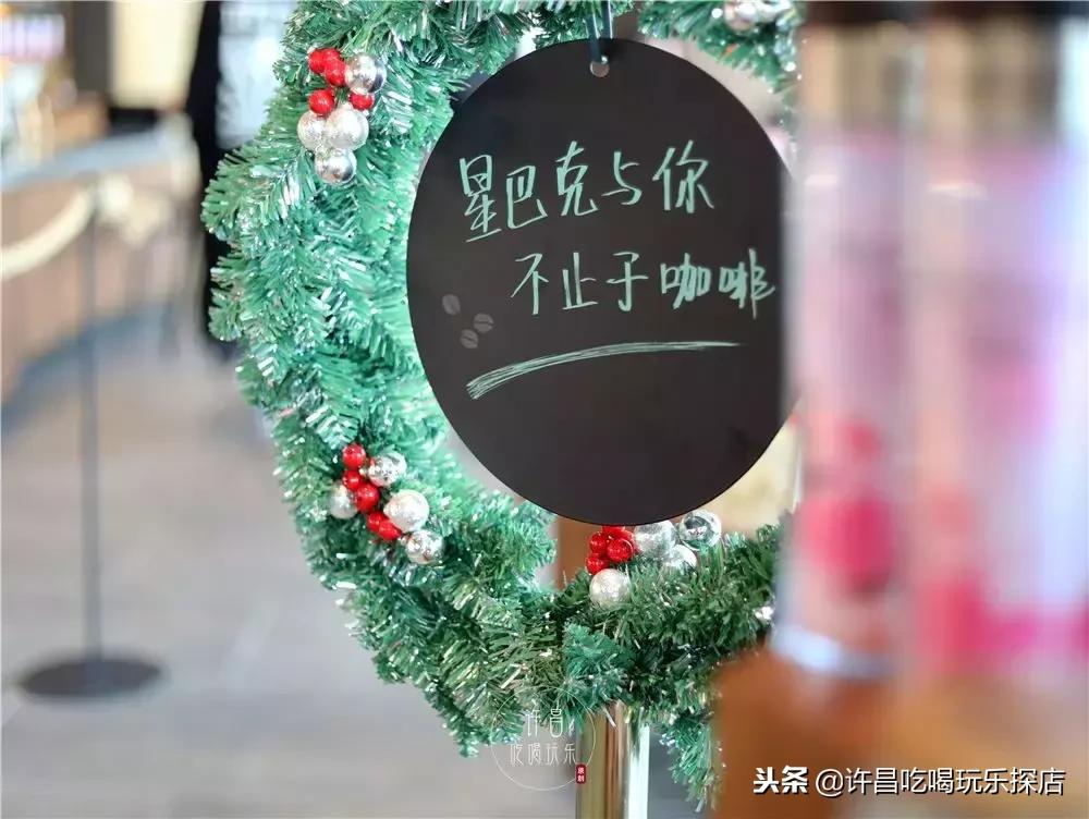 星巴克胖东来许昌,许昌市区星巴克