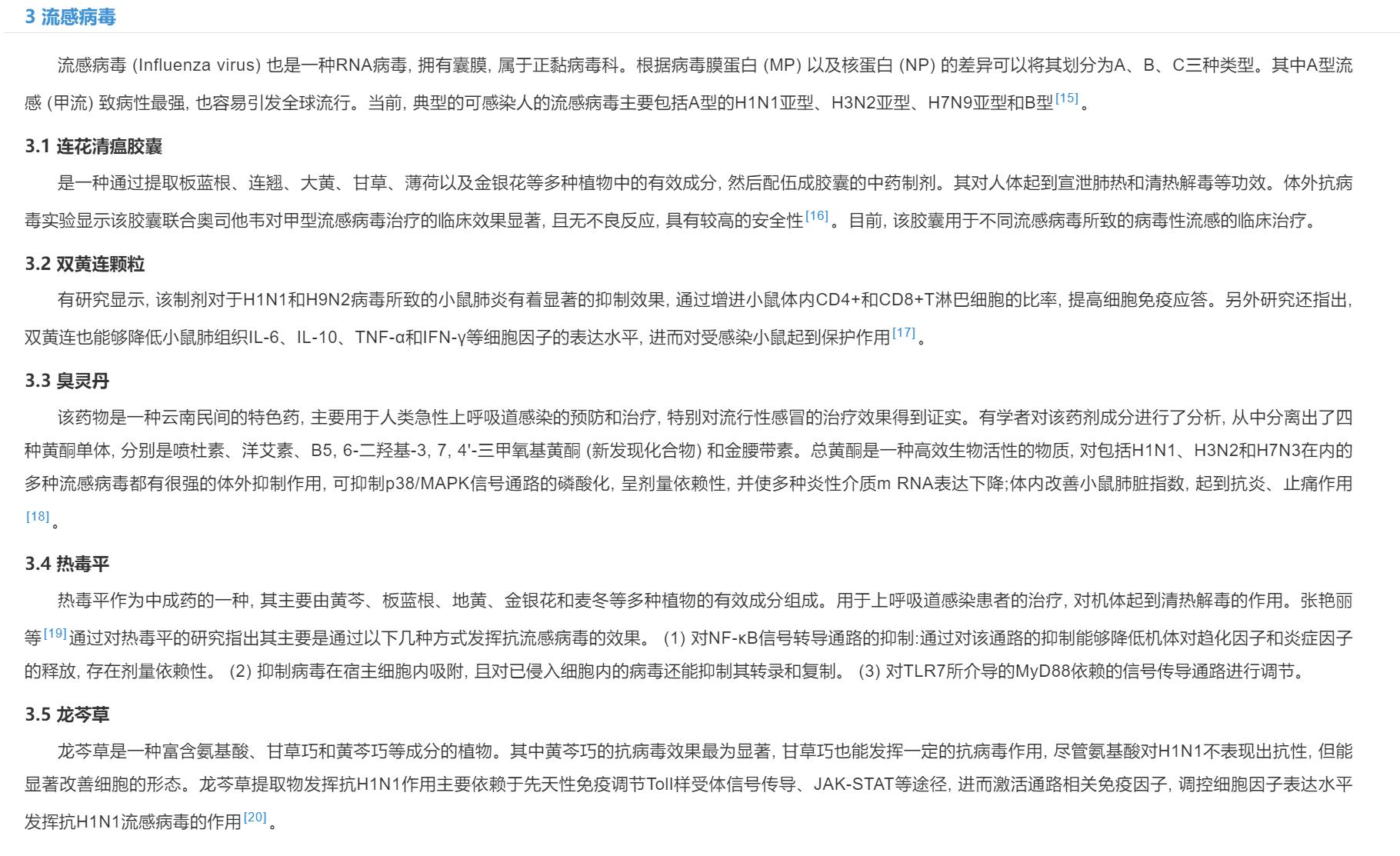 三九感冒灵和双黄连,感冒喝双黄连还是三九感冒灵颗粒