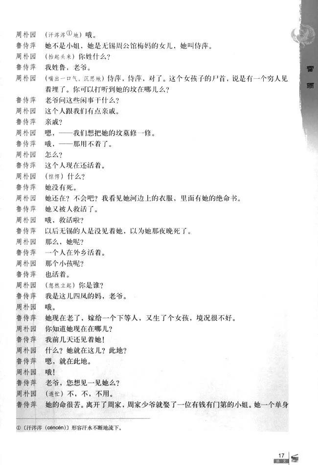 高中语文必修四必背古诗词,高中语文必修四目录