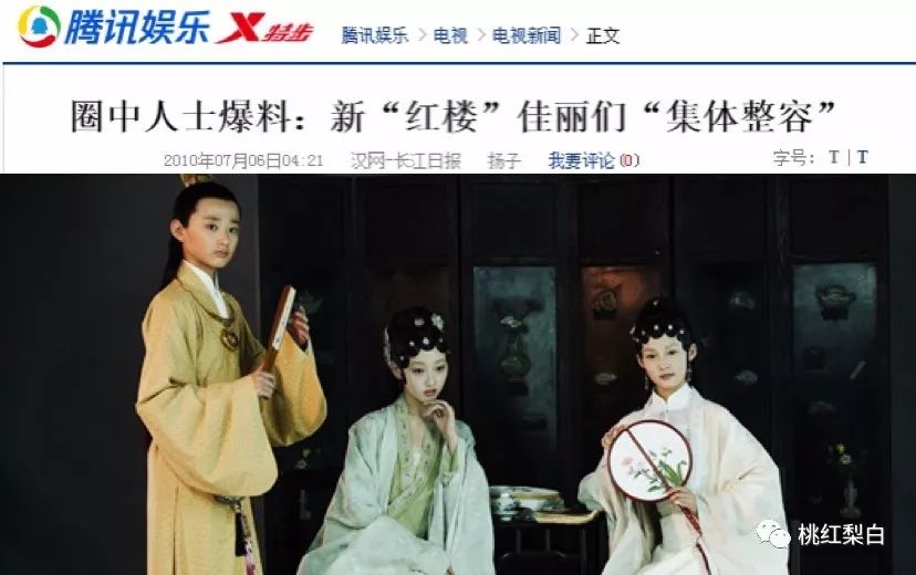 蒋梦婕李沁跳舞梦回红楼,蒋梦婕杨幂李沁红楼梦