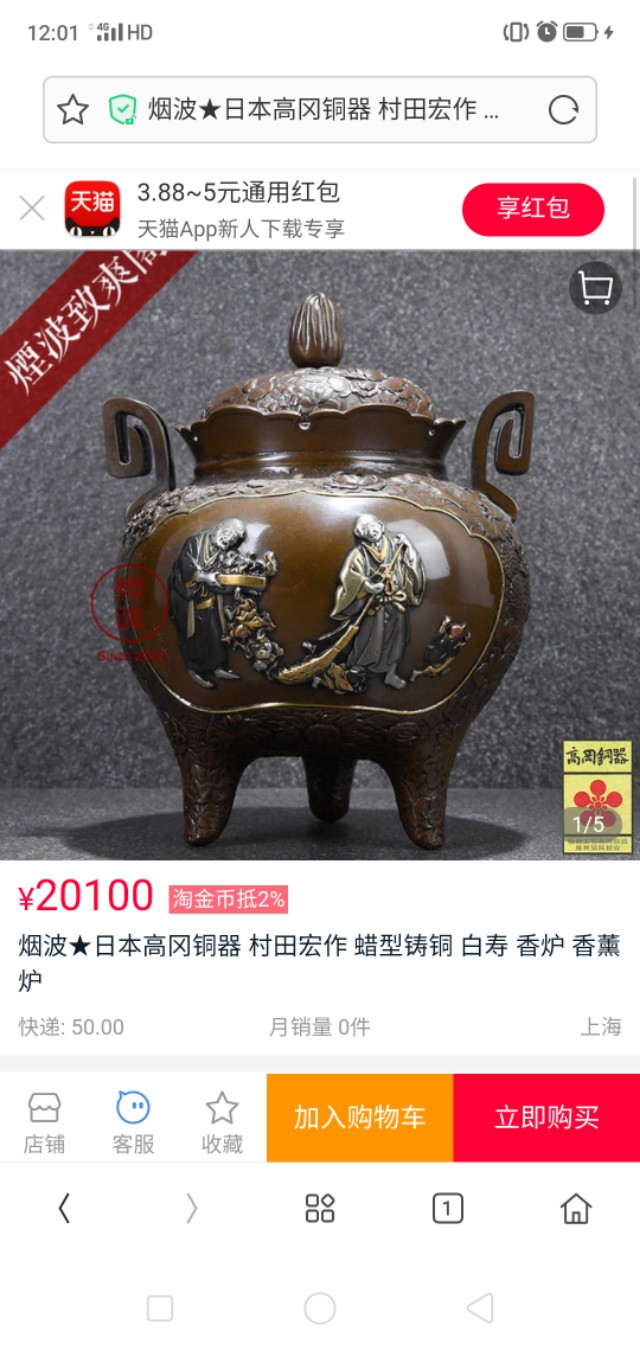 日本回流铜器在哪批发,日本回流旧铜器哪来的