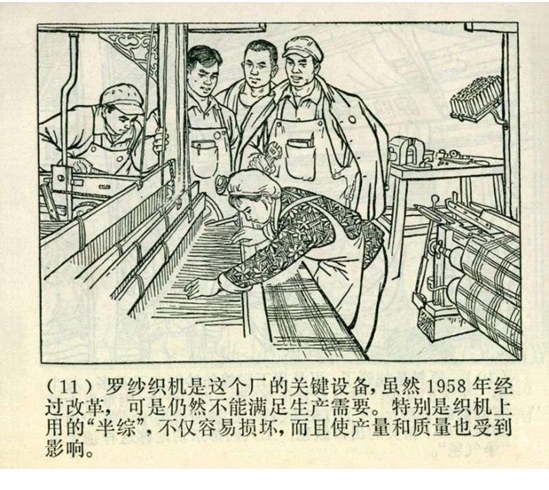 pp连环画经典老连环画,pp连环画长征途中