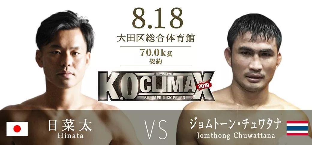 泰拳王江通猜的技术特点,江通猜vs古拉宾