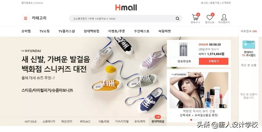 设计韩国网站,设计比较好的网店