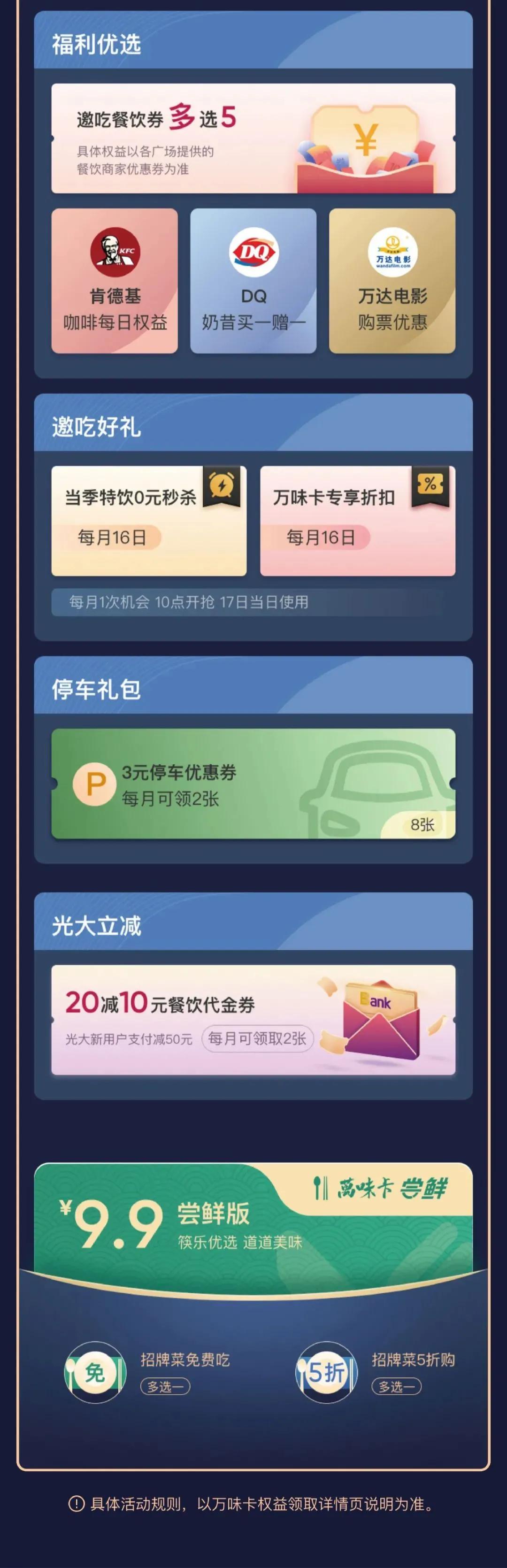 万味榜|美食狂欢，引爆全城，美食榜单之首，由你来定