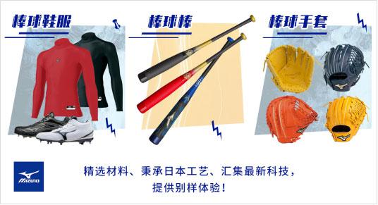 美津浓2020新业务多种商品全新体验