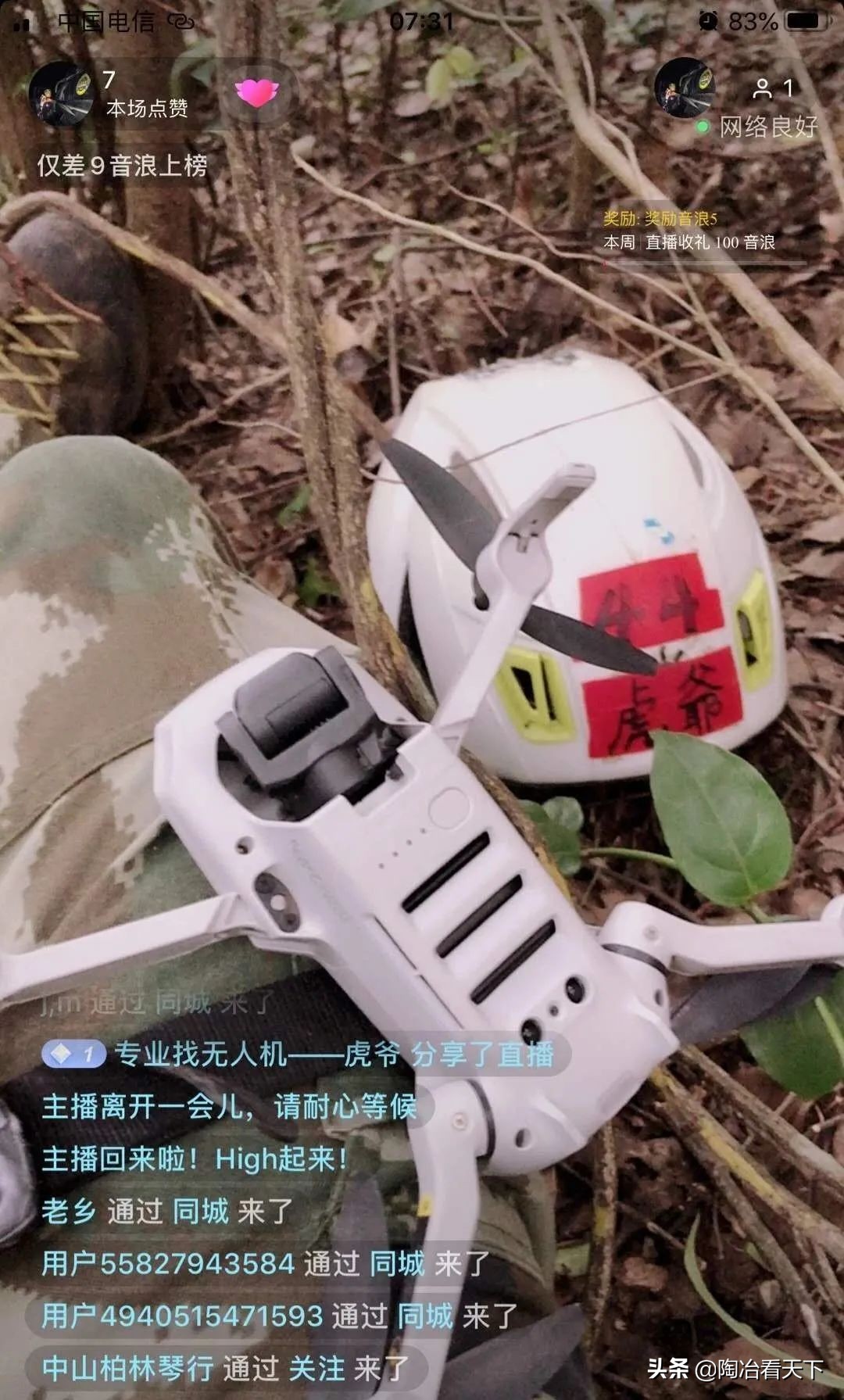 在闲鱼致富,在闲鱼上淘的大疆无人机