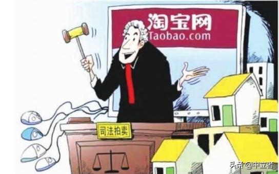 淘宝司法拍卖在哪,淘宝上的司法拍卖怎么样