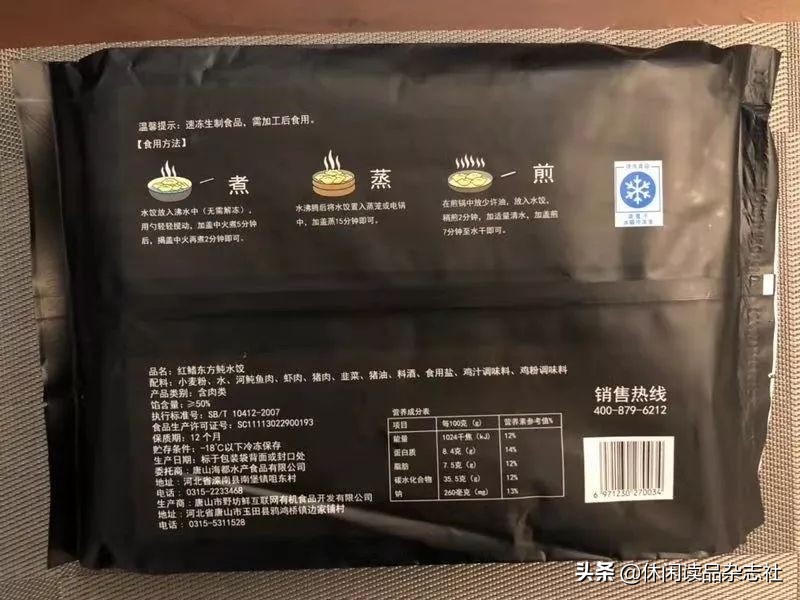 原汤河豚火锅,河豚火锅