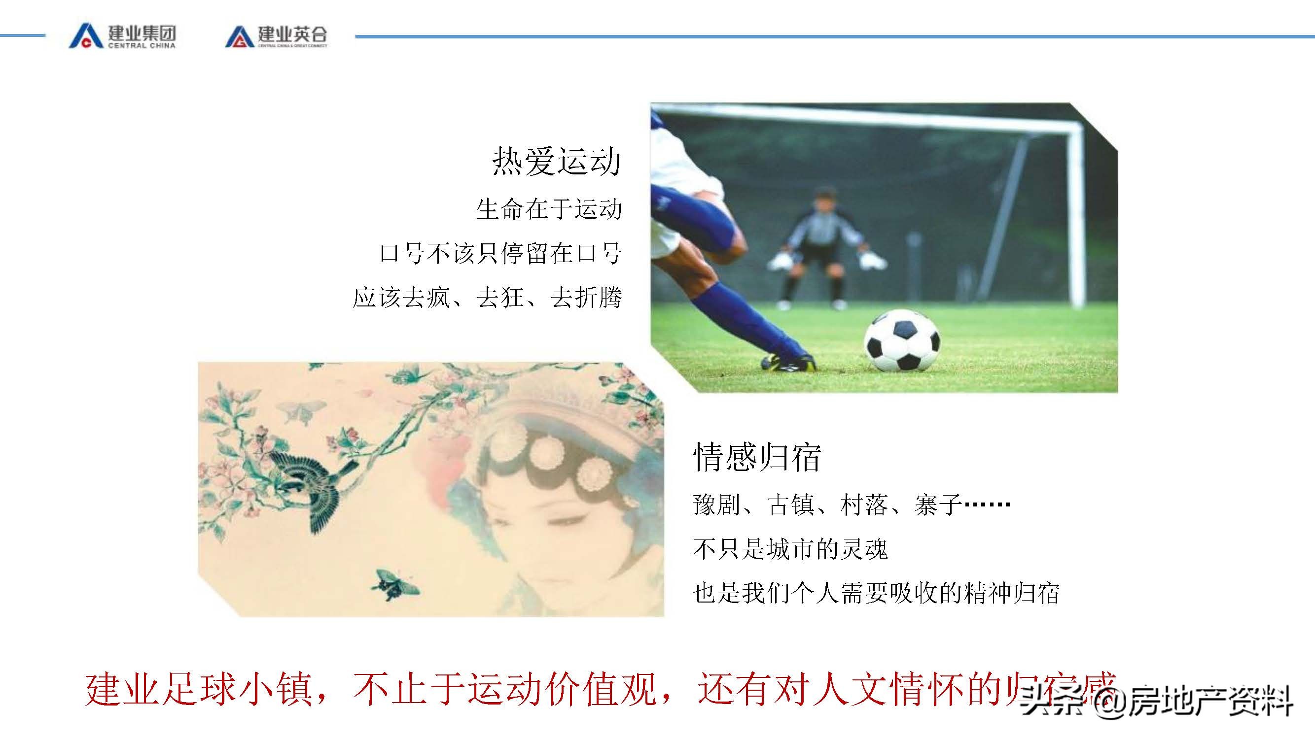 地产新思路,地产营销新理念