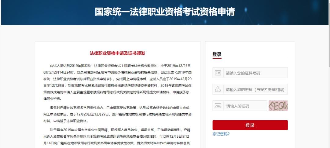 法考报名放宽地区名单汇总,法考领证预约通道网站