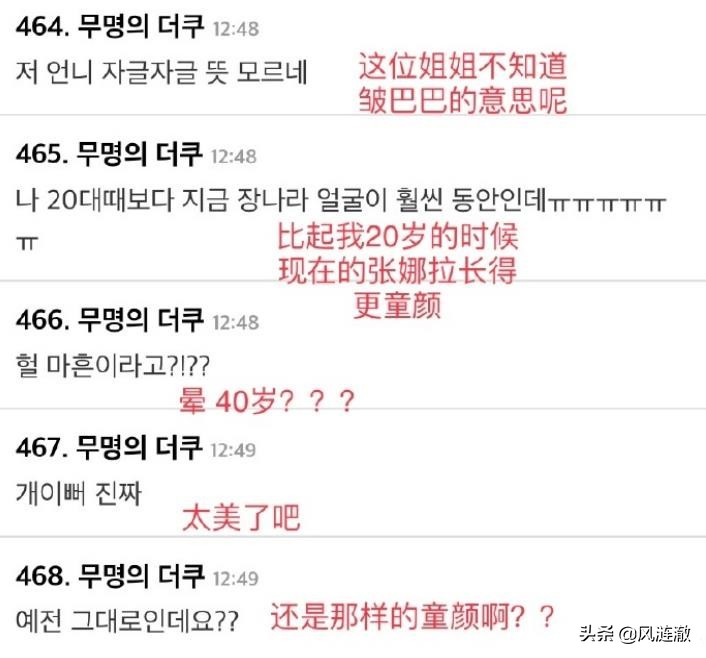 张娜拉参加综艺童颜测试,张娜拉童颜脸