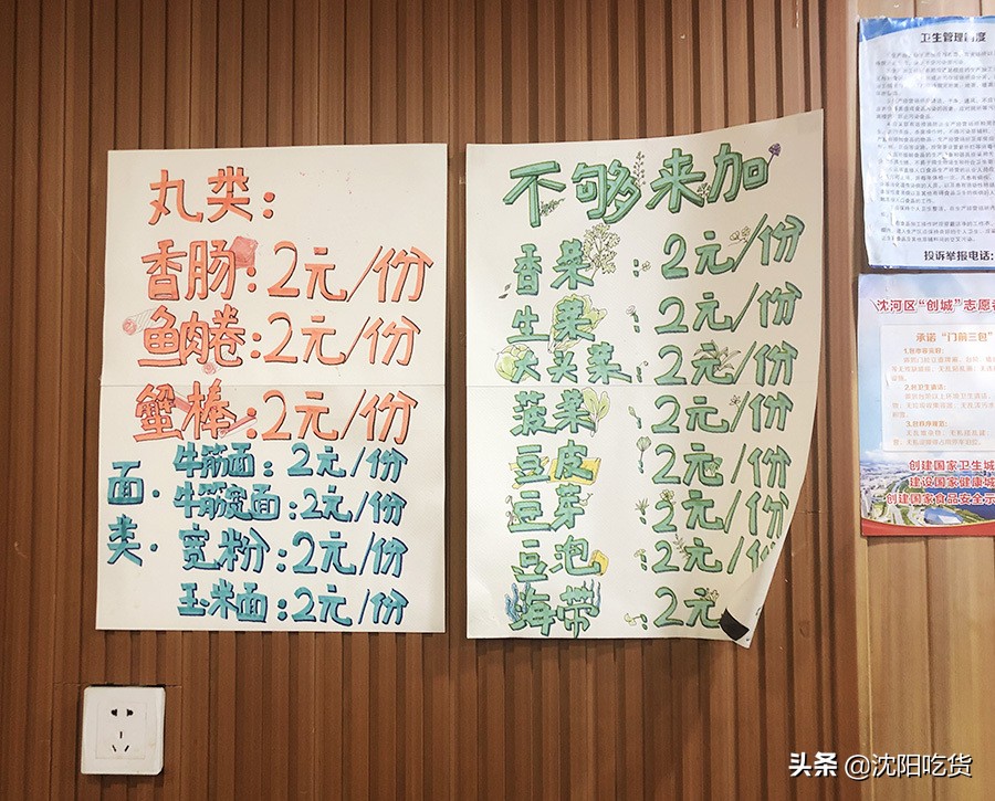 南方人一定要尝尝东北麻辣烫,黑龙江特色麻辣烫