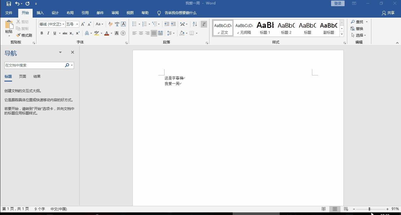 快速制作视频字幕,推荐这款可视化字幕软件给你