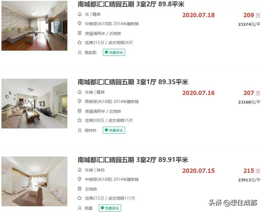 学区碾压地段，一街之隔，差价10000